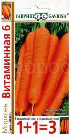 Морковь Витаминная 6 4,0г