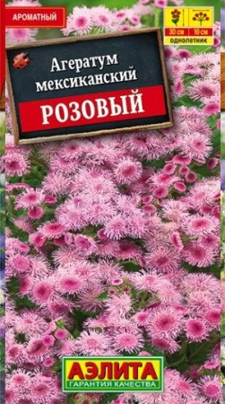 Агератум Мексиканский розовый 0,05г 