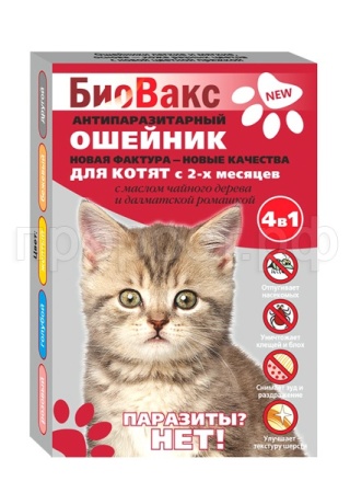 Ошейник БиоВакс для котят против блох 25 см