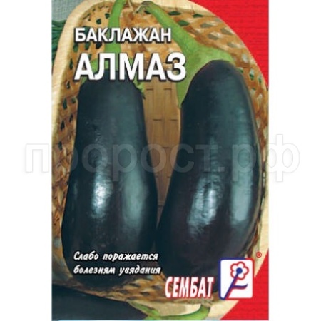 Баклажан Алмаз 0,5г