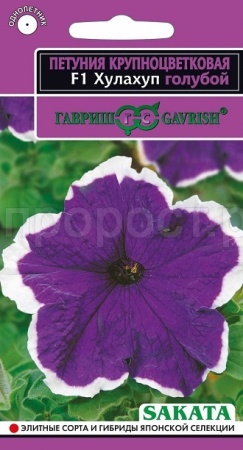 Петуния Хулахуп голубой F1 5 шт