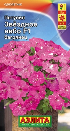 Петуния Звездное небо F1 багрянец 7шт