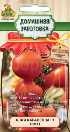 Томат Алая Каравелла 12шт 