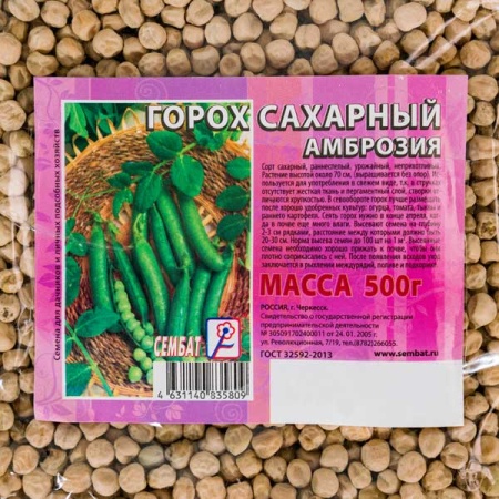 Горох Амброзия 500г