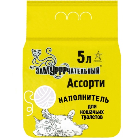 Наполнитель ЗаМУРРРчательный 5л Ассорти Жёлтый