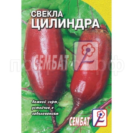 Свекла Цилиндра 2г