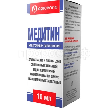 П Медитин 1% 10мл (седативное и анальгез)/АС