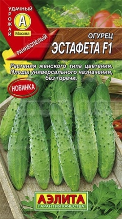 Огурец Эстафета F1 10шт