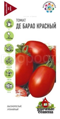 Томат Де барао красный 0,1г