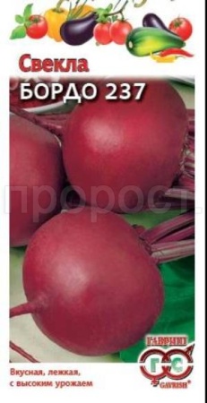 Свекла Бордо 237 3г