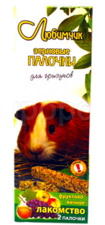 Лакомство для грызунов Фруктово-яичные Палочки Любимчик 