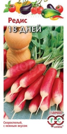 Редис 18 дней 3,0 г