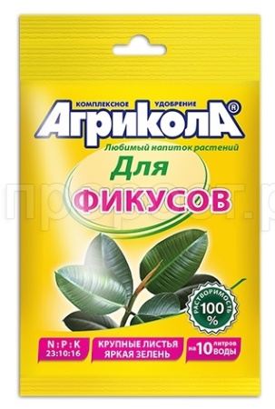 Агрикола для фикусов 20гр