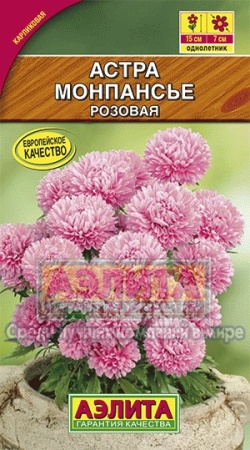 Астра Монпансье розовая 0,2г