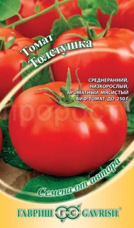 Томат Толстушка 0,05г