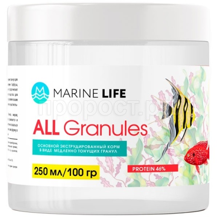Корм для рыб Marine Life ALL Granules 250мл/100г/