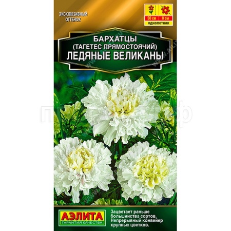 Аэлита Бархатцы Ледяные великаны прямостоячие0,1г