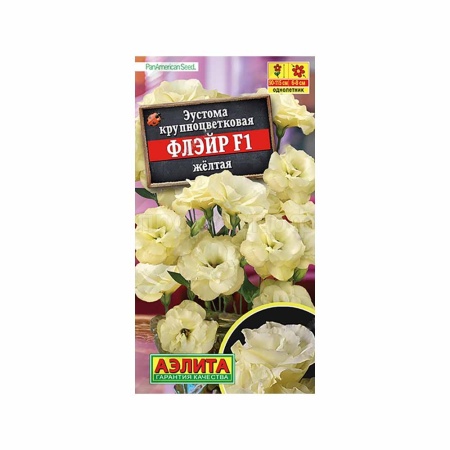 Эустома Флэйр F1 желтая 5шт
