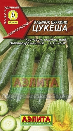Аэлита Кабачок цуккини Цукеша 2г