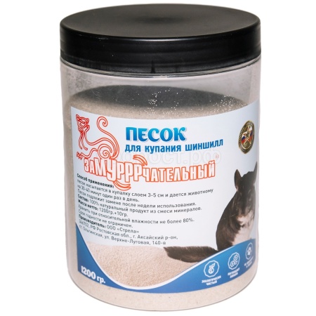 Песок  кварцевый для купания шиншилл в банке 1200гр