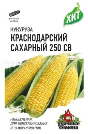 Кукуруза Краснодарский сахарный 250 СВ F1 5г