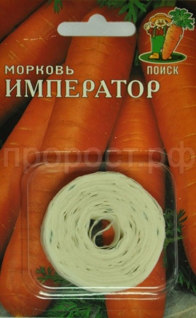 Морковь на ленте Император 8м 