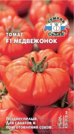 Томат Медвежонок F1 0,1г