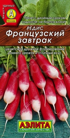 Редис Французский завтрак 3г