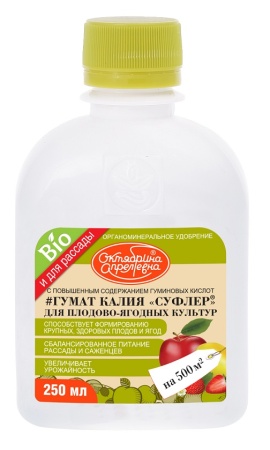 Гумат калия Суфлер Плодово-ягодные 250мл марка ВР 2,5%