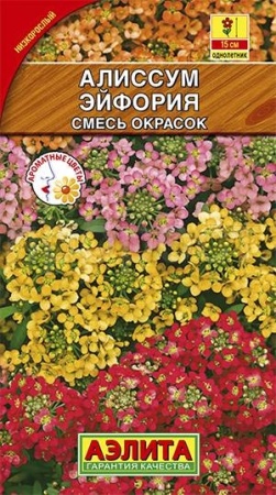 Алиссум Эйфория смесь 0,05г