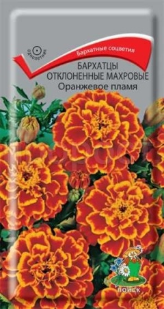 Бархатцы Оранжевое пламя 0,4г 