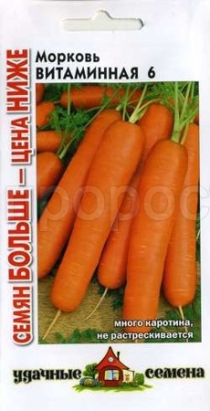 Морковь Витаминная 6 4,0г 
