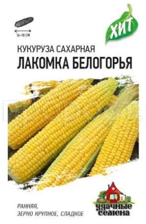 Кукуруза Лакомка Белогорья сахарная 5 г
