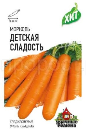 Морковь Детская сладость 1,5г