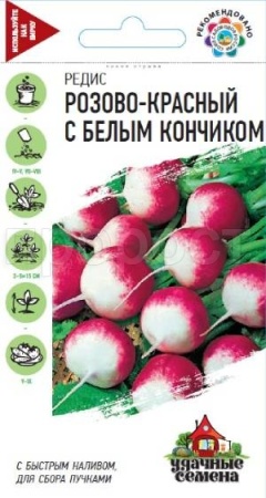 Редис Розово-красный с белым кончиком 3 г