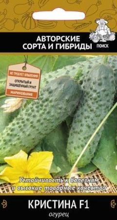 Огурец Кристина F1 12шт