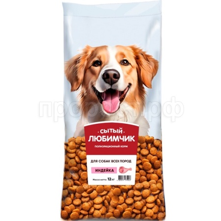 Собаки Сытый Любимчик индейка 12кг/6797 ЧЗ
