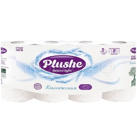 Туалетная бумага 3 слоя "Plushe Deluxe Light Классик" 8рулонов*15м белый 11954