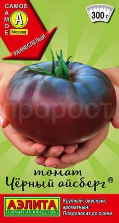 Томат Черный айсберг 0,2г