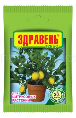 Здравень турбо для Цитрусовых растений 30гр