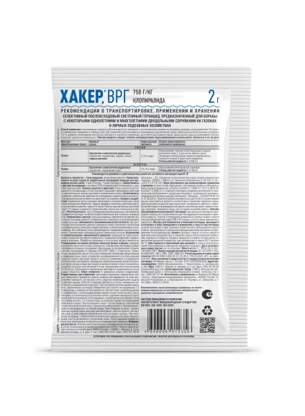 Хакер от сорняков по газону 2гр водорастворимые гранулы