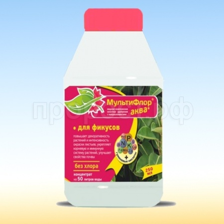 МультиФлор Аква для фикусов 250мл 