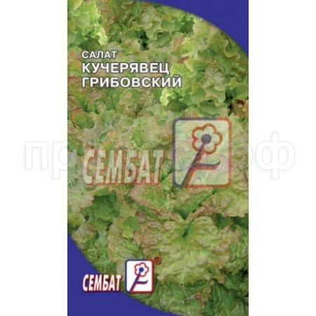 Салат Кучерявец грибовский 1г