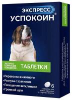Экспресс Успокоин для собак средних и крупных  пород 6таб