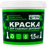 Краска ГЕРА для садовых деревьев 1,5кг