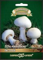 Мицелий гриба Шампиньон Белый на зерновом субстрате 15мл