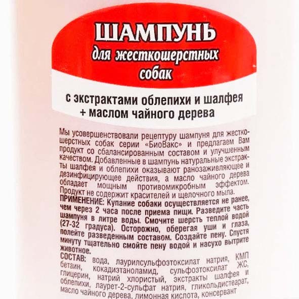 Шампунь Биовакс для Жесткошерстных собак 355 мл