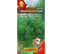 Укроп Обильнолистный 6г