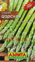 Спаржа Царская 0,5г