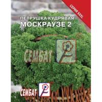 Петрушка Кудрявая Мооскраузе 2 10г 